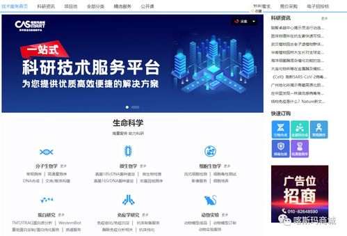 科研技術(shù)專業(yè)服務(wù) 陜西網(wǎng)絡(luò)技術(shù)服務(wù)助力科研更簡單