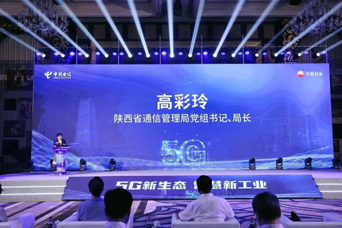 國(guó)內(nèi)首個(gè)5G全智能煉廠在陜西正式發(fā)布，開(kāi)啟能源化工行業(yè)智能化新紀(jì)元