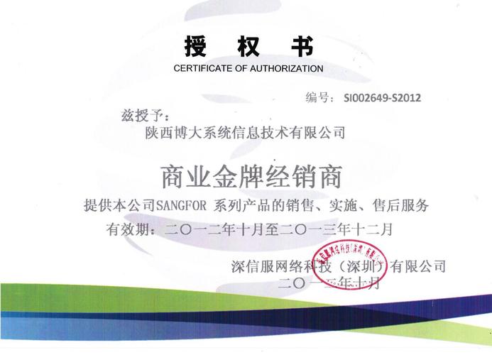 陜西博大信息技術(shù)網(wǎng)絡(luò)交換機(jī)維修 專(zhuān)業(yè)網(wǎng)絡(luò)技術(shù)服務(wù)的重要保障